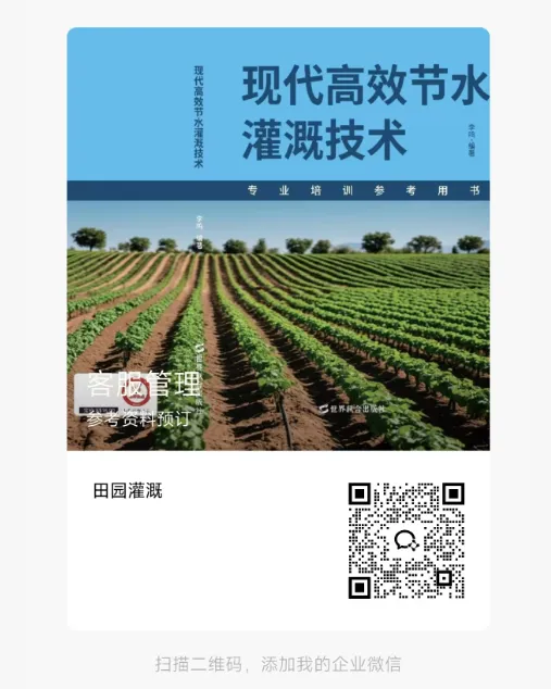 智慧灌溉进入加速落地期!8大核心动态+市场数据解析