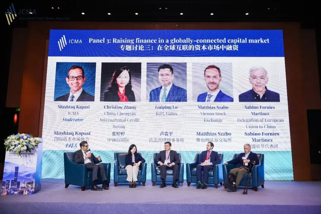 2026年度ICMA中国债务资本市场年度会议成功举行,各界专家共议高质量开放与数字化转型新机遇