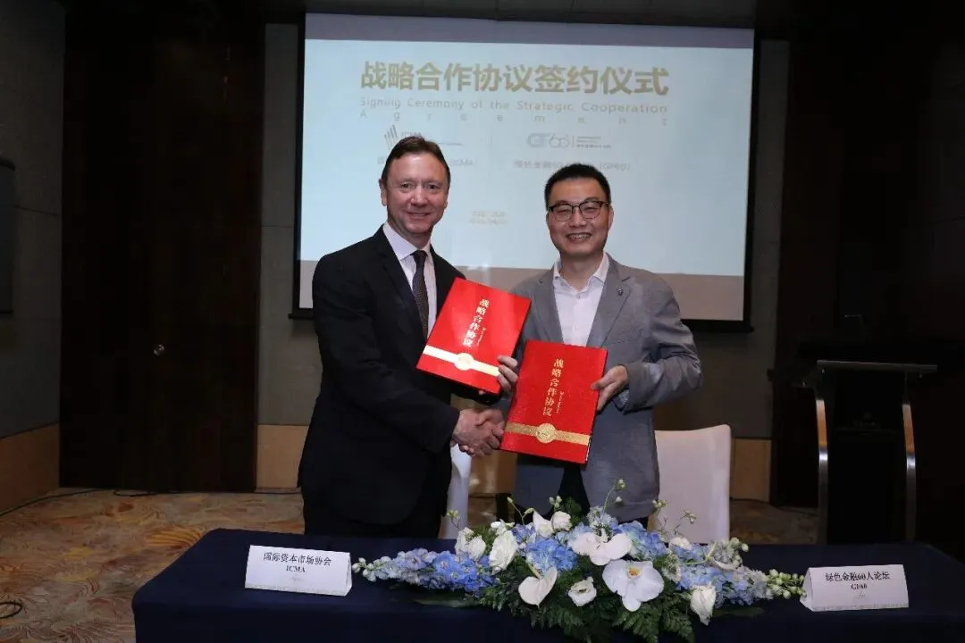 2026年度ICMA中国债务资本市场年度会议成功举行,各界专家共议高质量开放与数字化转型新机遇