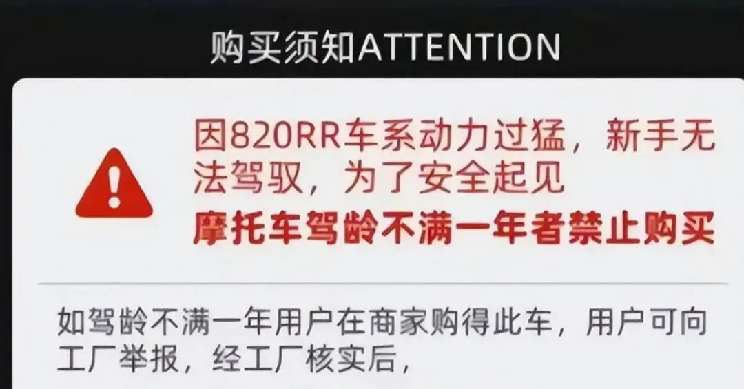 处罚传言疯传!张雪禁售新手,市场监管局未处罚?