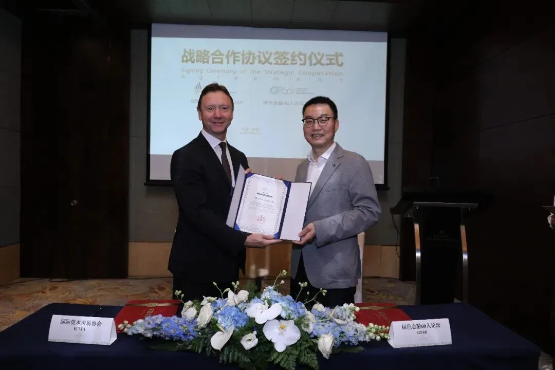 2026年度ICMA中国债务资本市场年度会议成功举行,各界专家共议高质量开放与数字化转型新机遇