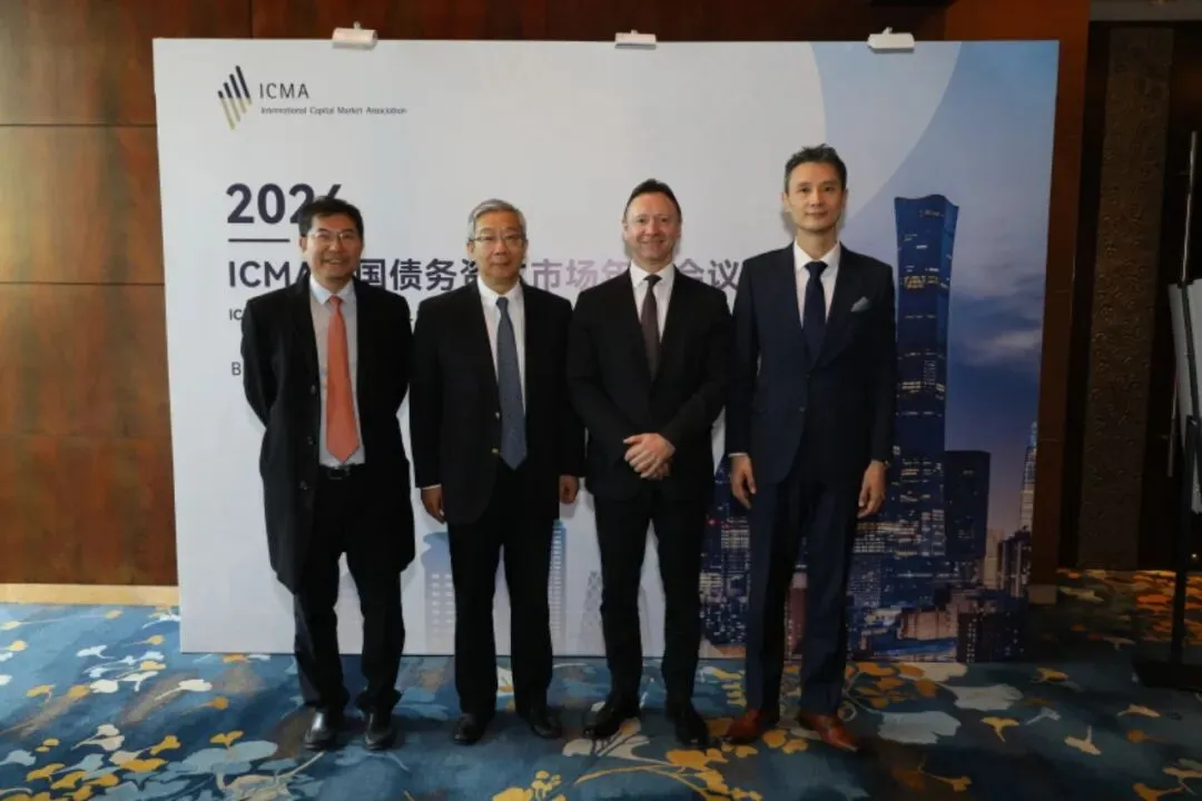 2026年度ICMA中国债务资本市场年度会议成功举行,各界专家共议高质量开放与数字化转型新机遇