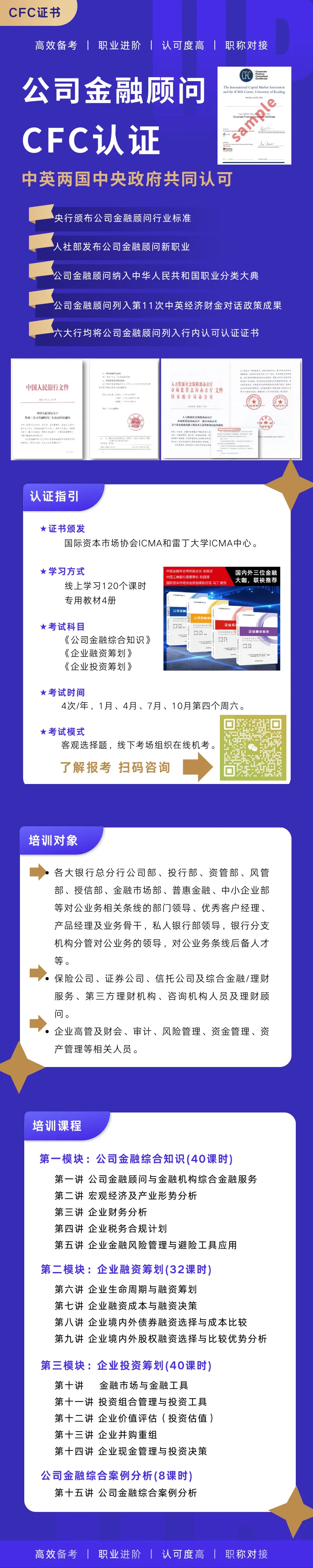 2026年度ICMA中国债务资本市场年度会议成功举行,各界专家共议高质量开放与数字化转型新机遇