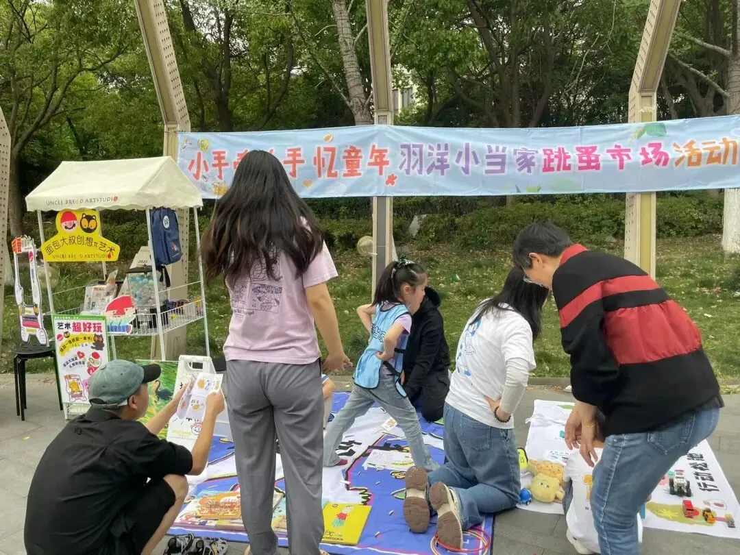 招募啦~~第25季“羽洋小当家”跳蚤市场|周边设计达人,就等你出手!