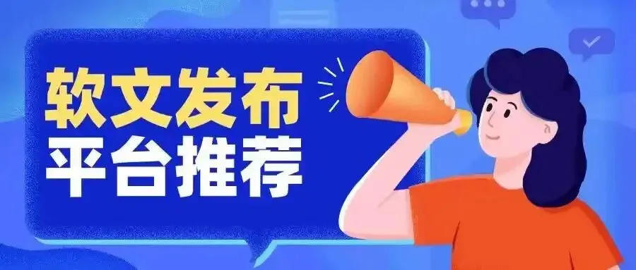 媒介星软文发布公司软文营销:让中小企业拥有大品牌声量