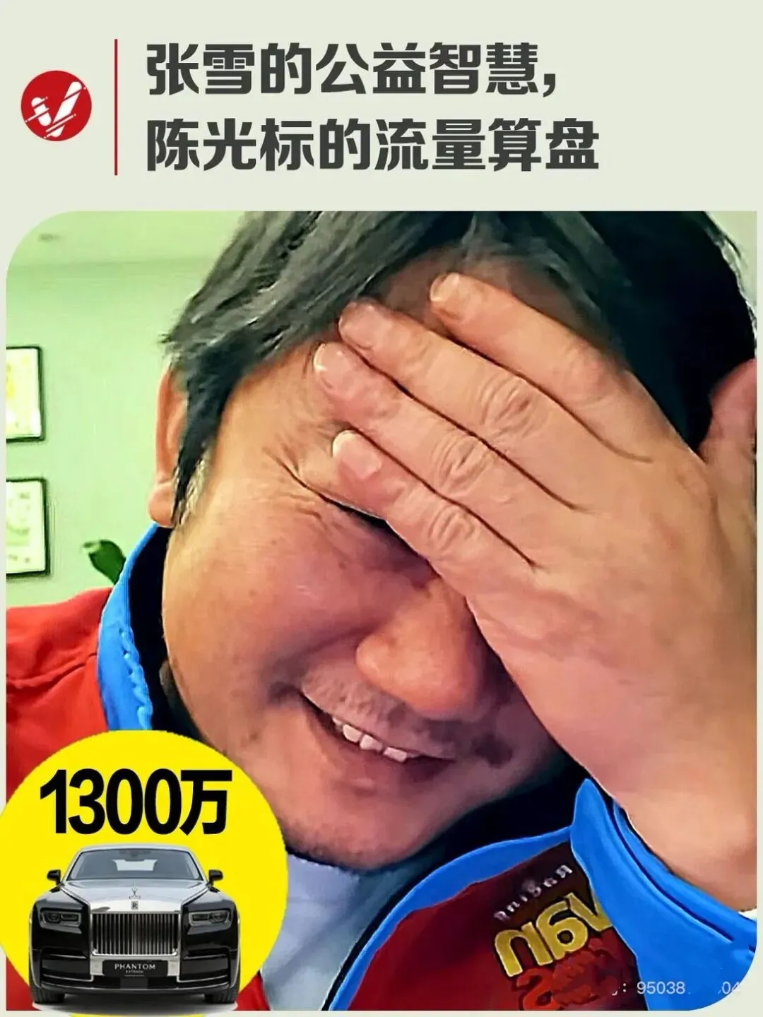 豪车赠英雄:陈光标营销棋局下的真实意图.