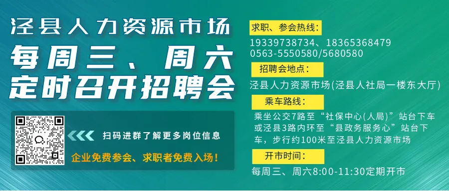 泾县人力资源市场清明节休市通知