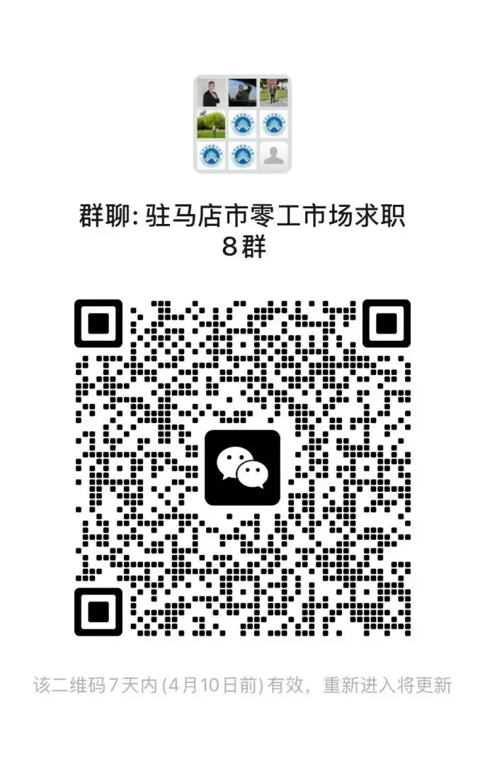 驻马店市零工市场4月3日精选岗位推送