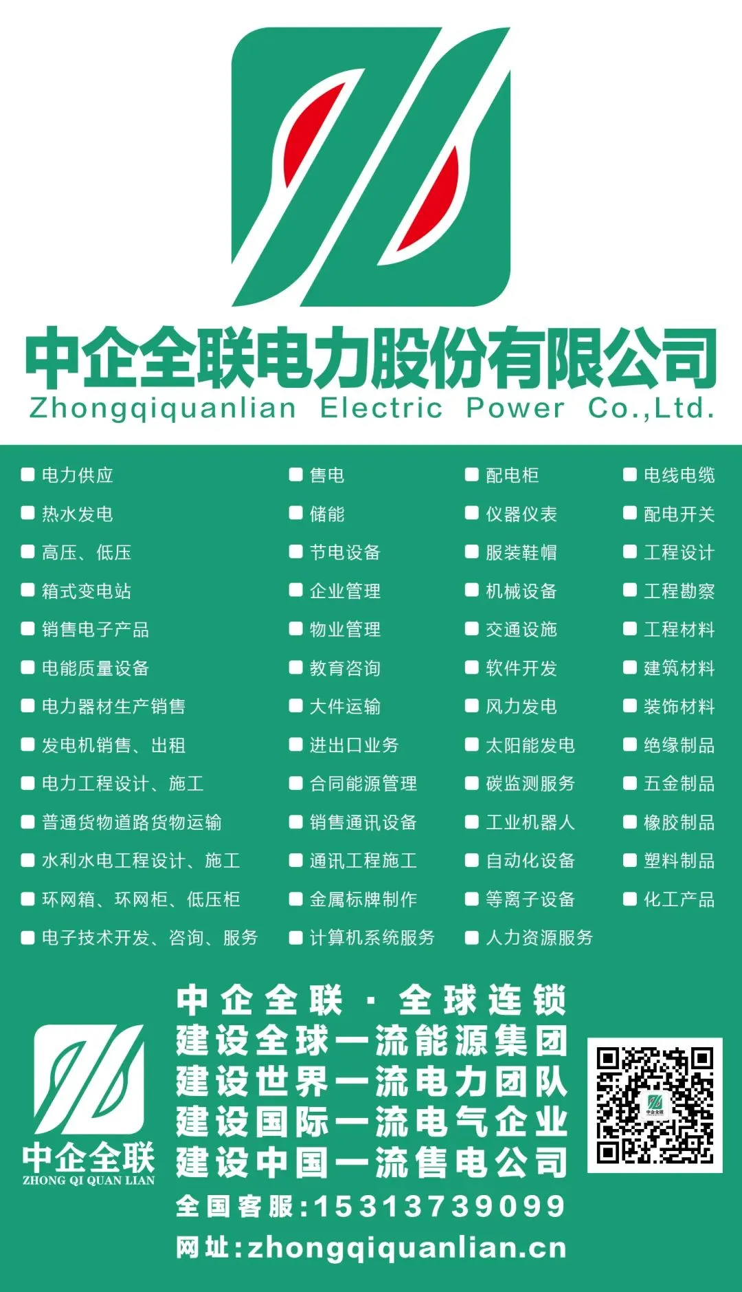 全国统一电力市场建设迈入新阶段