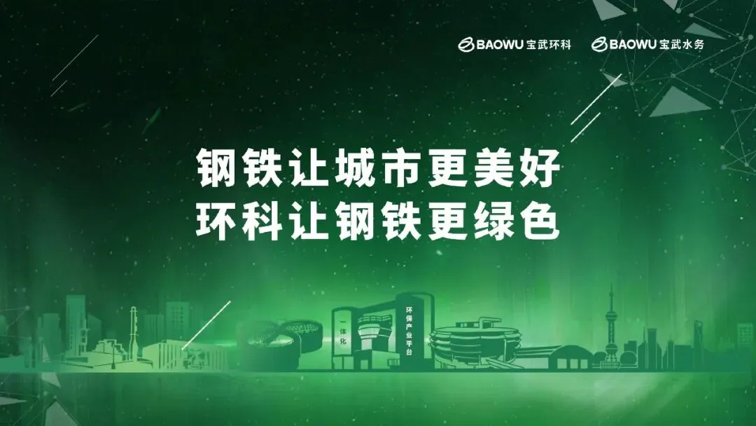 汪震调研华欣环保:锚定营销驱动 聚力提质增效