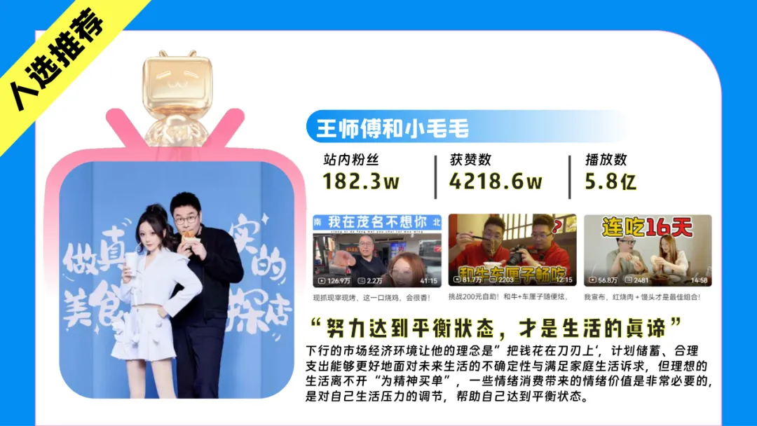 2026哔哩哔哩青年节整合营销招商攻略