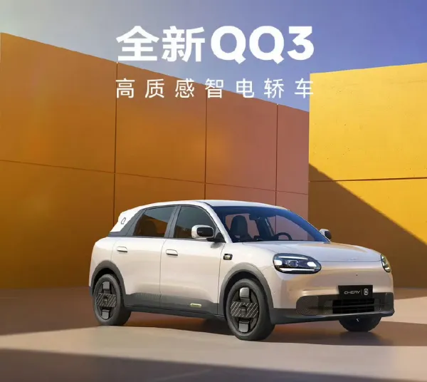 6万块的QQ3 EV:别被营销忽悠,真实用车体验告诉你该选哪款