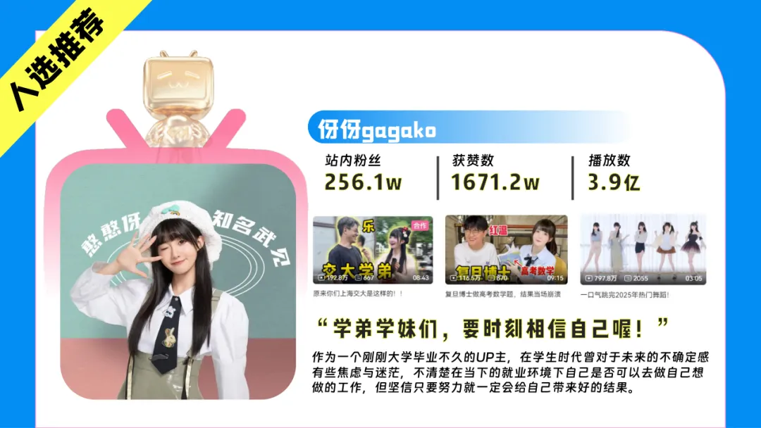 2026哔哩哔哩青年节整合营销招商攻略