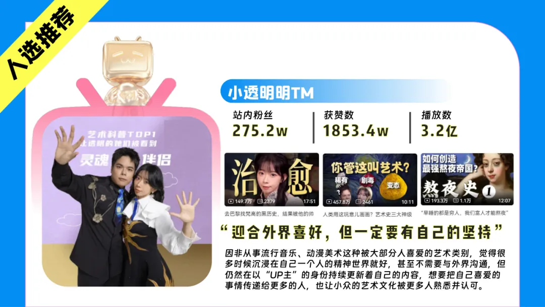 2026哔哩哔哩青年节整合营销招商攻略