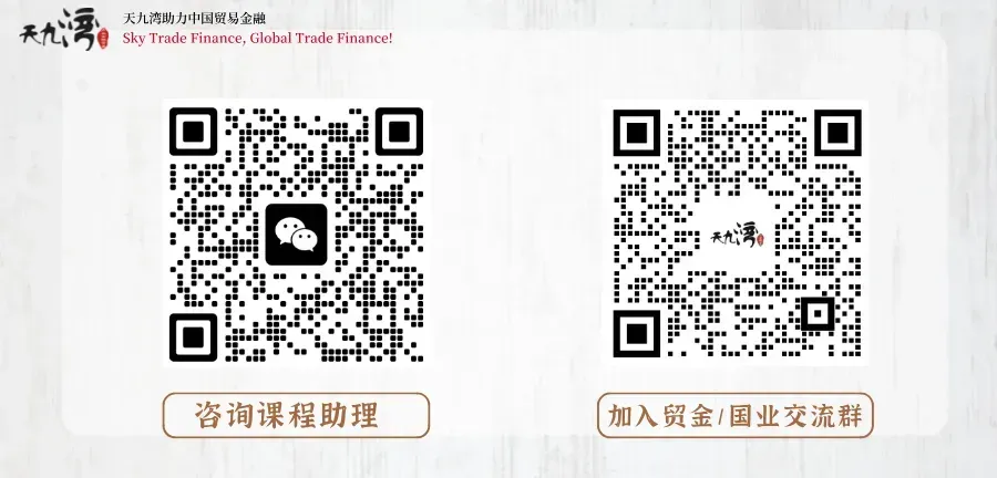 跨境人民币的具体业务营销实践、金融制裁风险管理