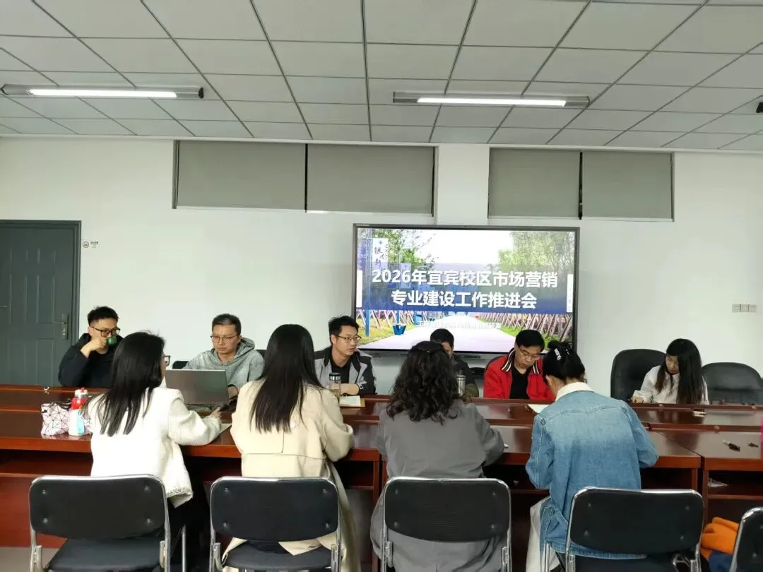 教研赋能促发展 凝心聚力谱新篇 | 市场营销教研室开展专题教研活动