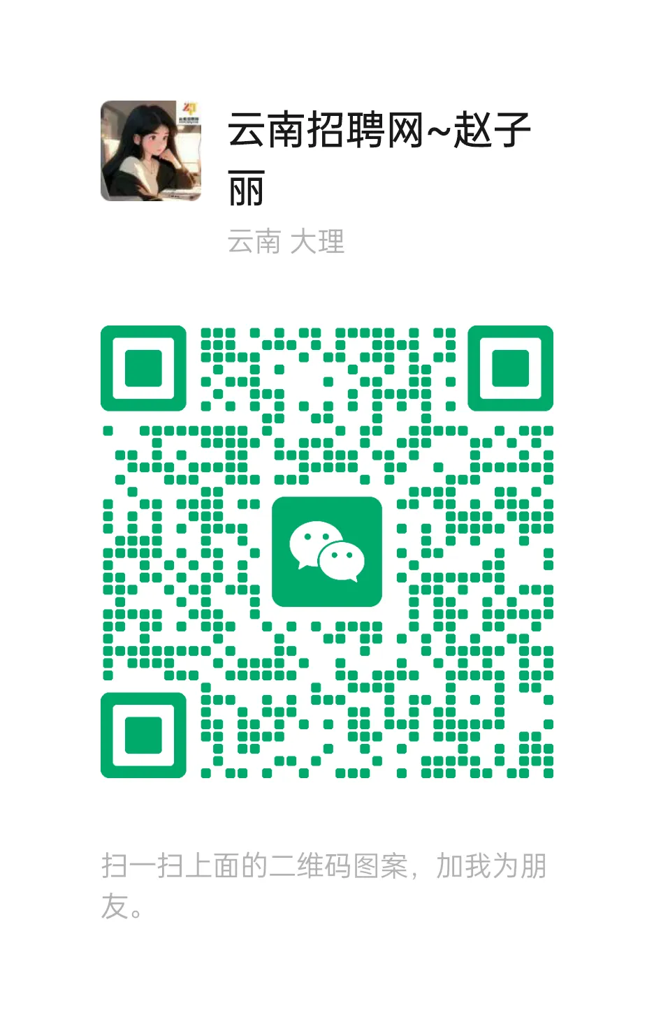 【大理招聘】高薪招营销经理、主任设计师等岗位,大理铭鼎装饰有限责任公司招聘信息