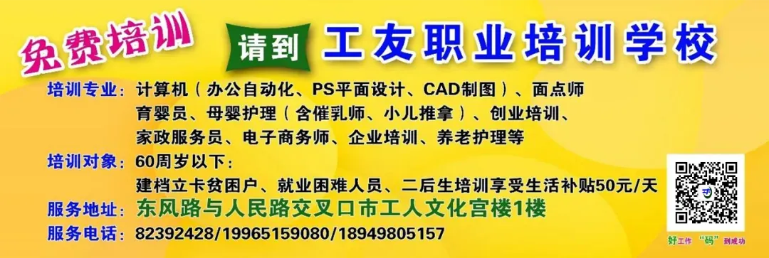 市场紧缺职业(工种)等信息