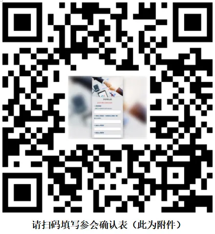 关于组织参加2026消费品市场发展大会的报名通知