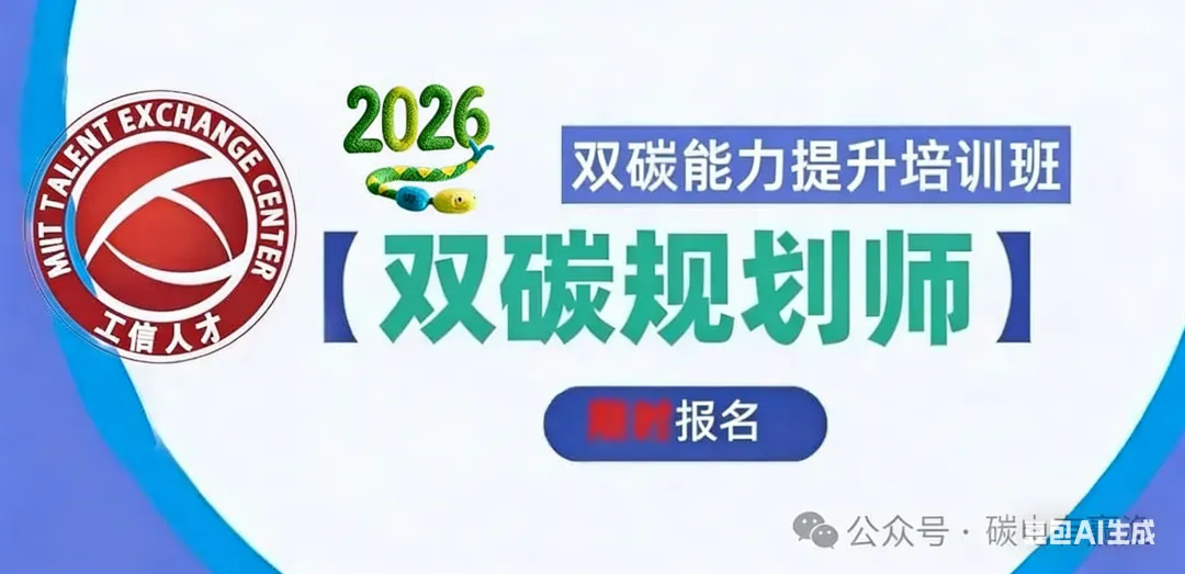 高质量碳市场,才是“双碳”目标的核心抓手