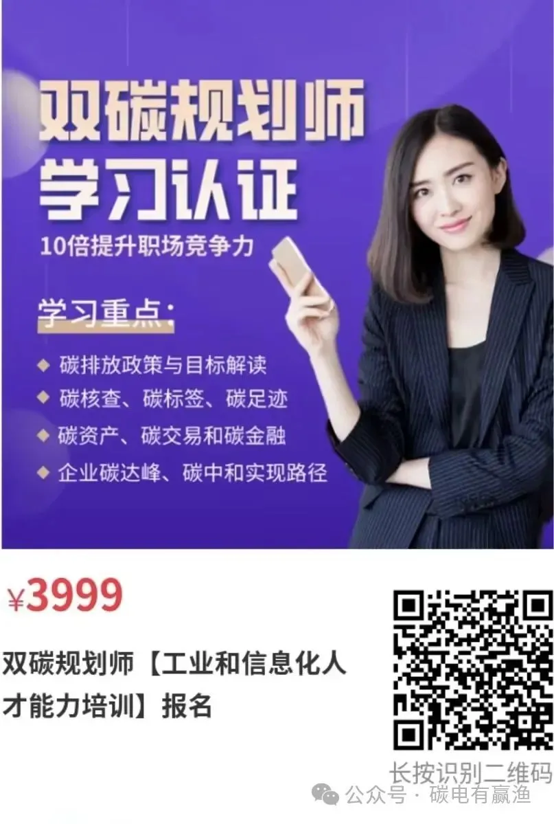 高质量碳市场,才是“双碳”目标的核心抓手