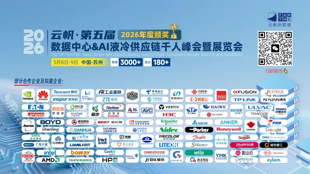 漏液传感器引爆千亿市场,英伟达将其写进MGX标准