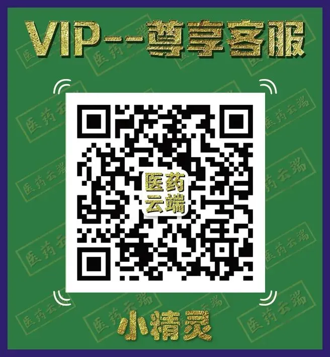 【国药准字:中国好膏药】【麝香追风膏:市场纯控销】【医保产品:招募省总、地总~】湖南金寿制药有限公司:厂家直招