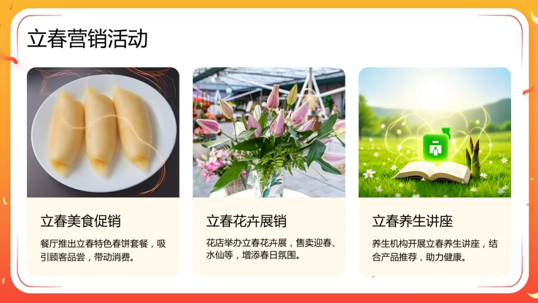 2026马年营销全攻略:全年日历助力营销