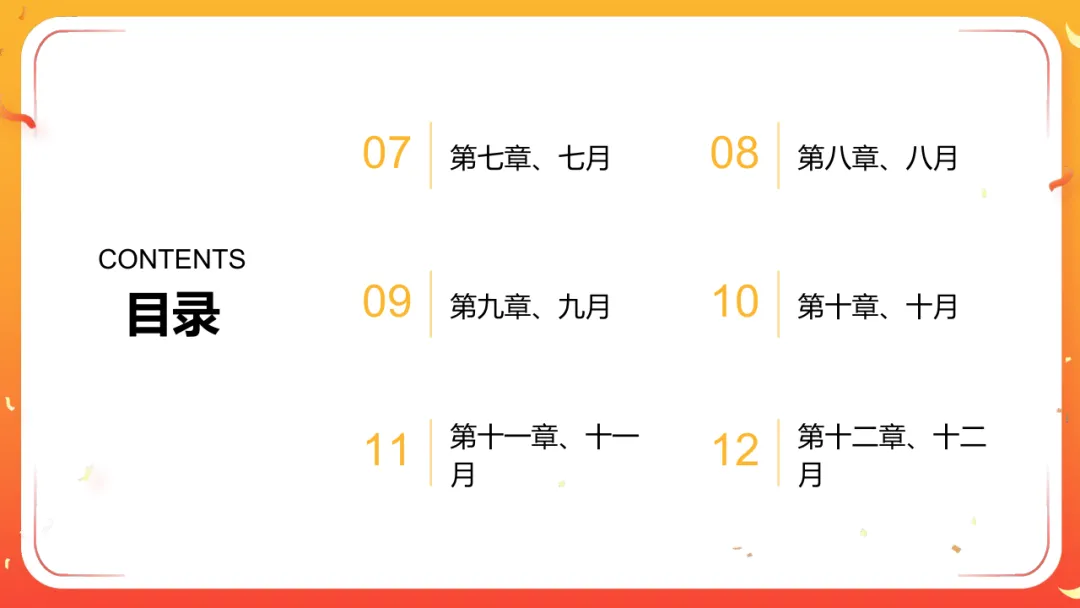 2026马年营销全攻略:全年日历助力营销