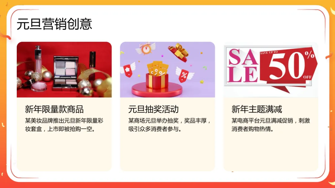 2026马年营销全攻略:全年日历助力营销