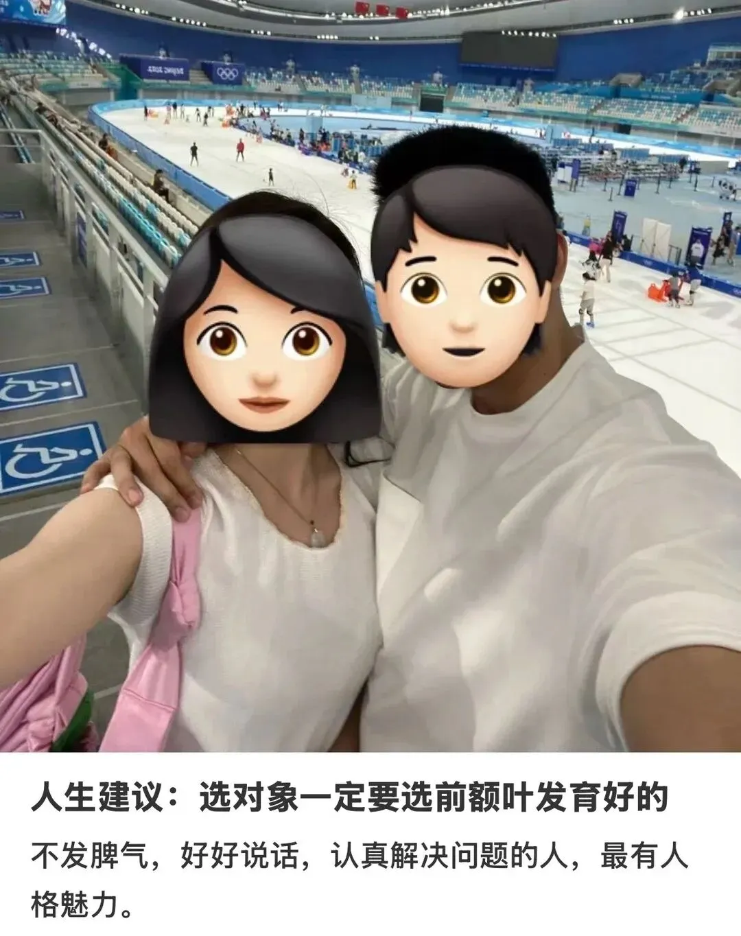 【友爱情感】当代相亲市场的顶流:前额叶友好型伴侣