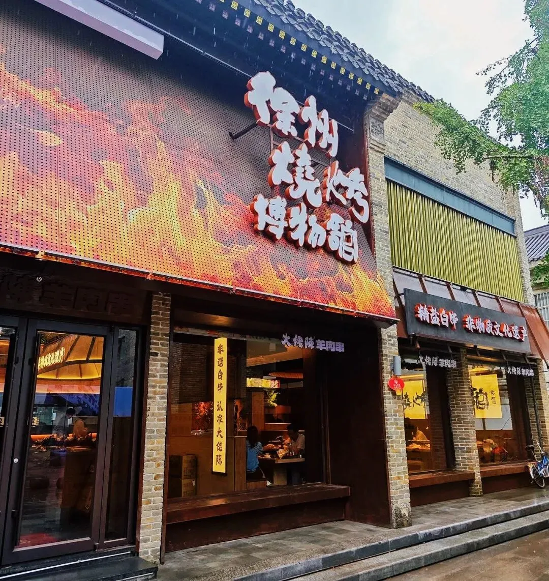 徐州非遗美食羊汤、羊肉馆,在外地游客市场表现平平?