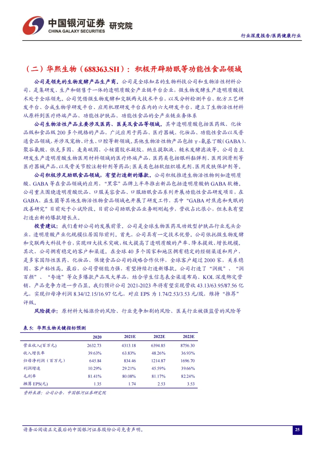 助眠需求日益增长,睡眠经济市场广阔