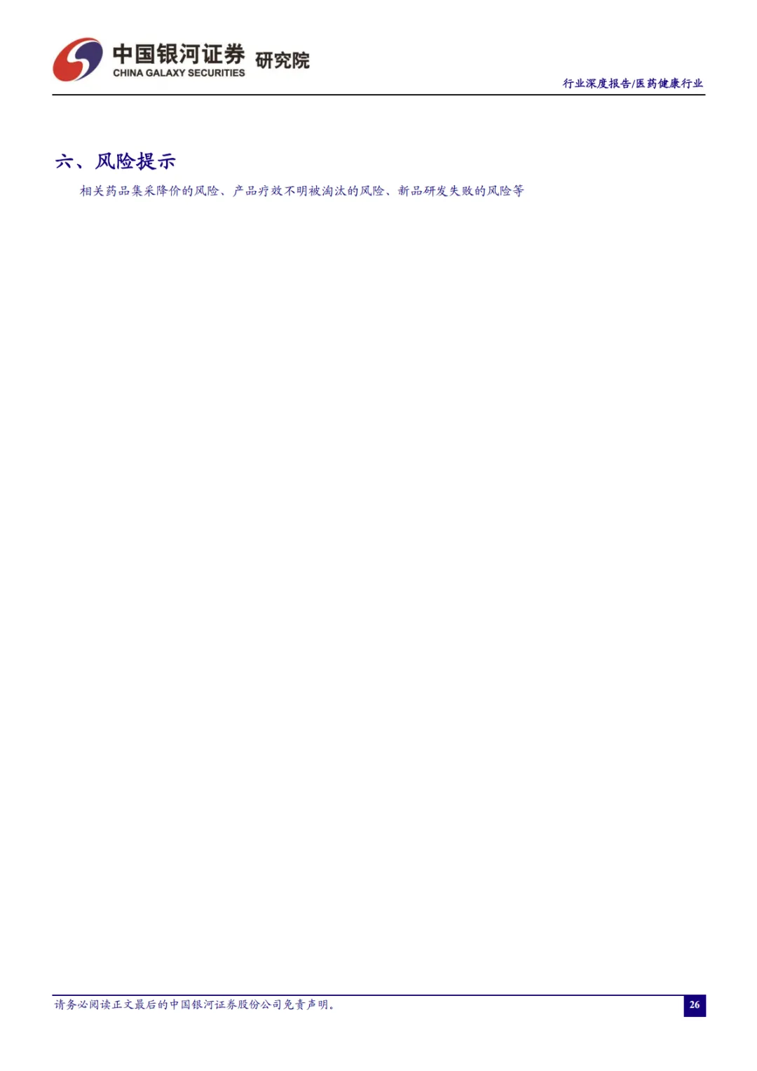 助眠需求日益增长,睡眠经济市场广阔