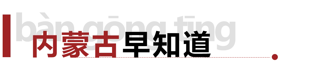 市场监管总局:三大外卖平台尽快自查整改!2026年稻谷最低收购价格公布!“歌游内蒙古”文旅推介活动走进吉隆坡!候鸟数量突破16万只……