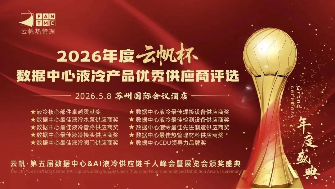 漏液传感器引爆千亿市场,英伟达将其写进MGX标准