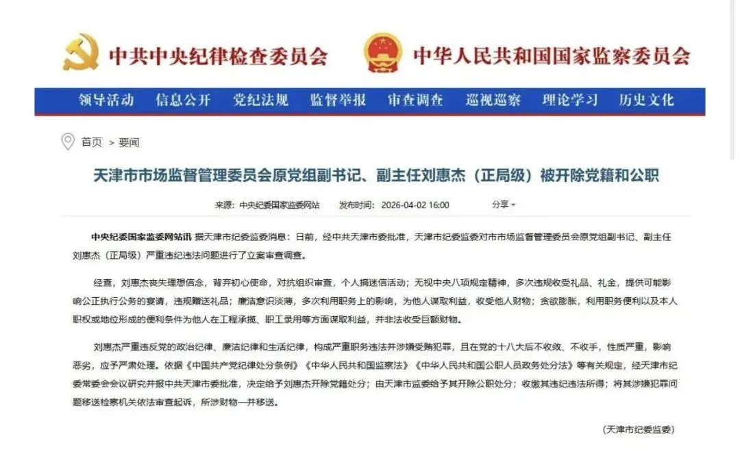又是妥妥的市监背锅!市场监管委副主任到任不足一年即落马:对抗组织审查,个人搞迷信活动!