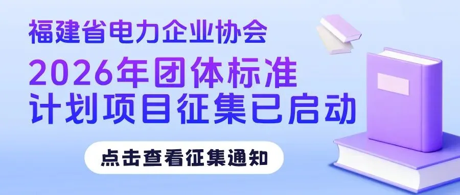 释放改革红利 激发市场活力——《承装(修、试)电力设施许可证管理办法》实施成效显著
