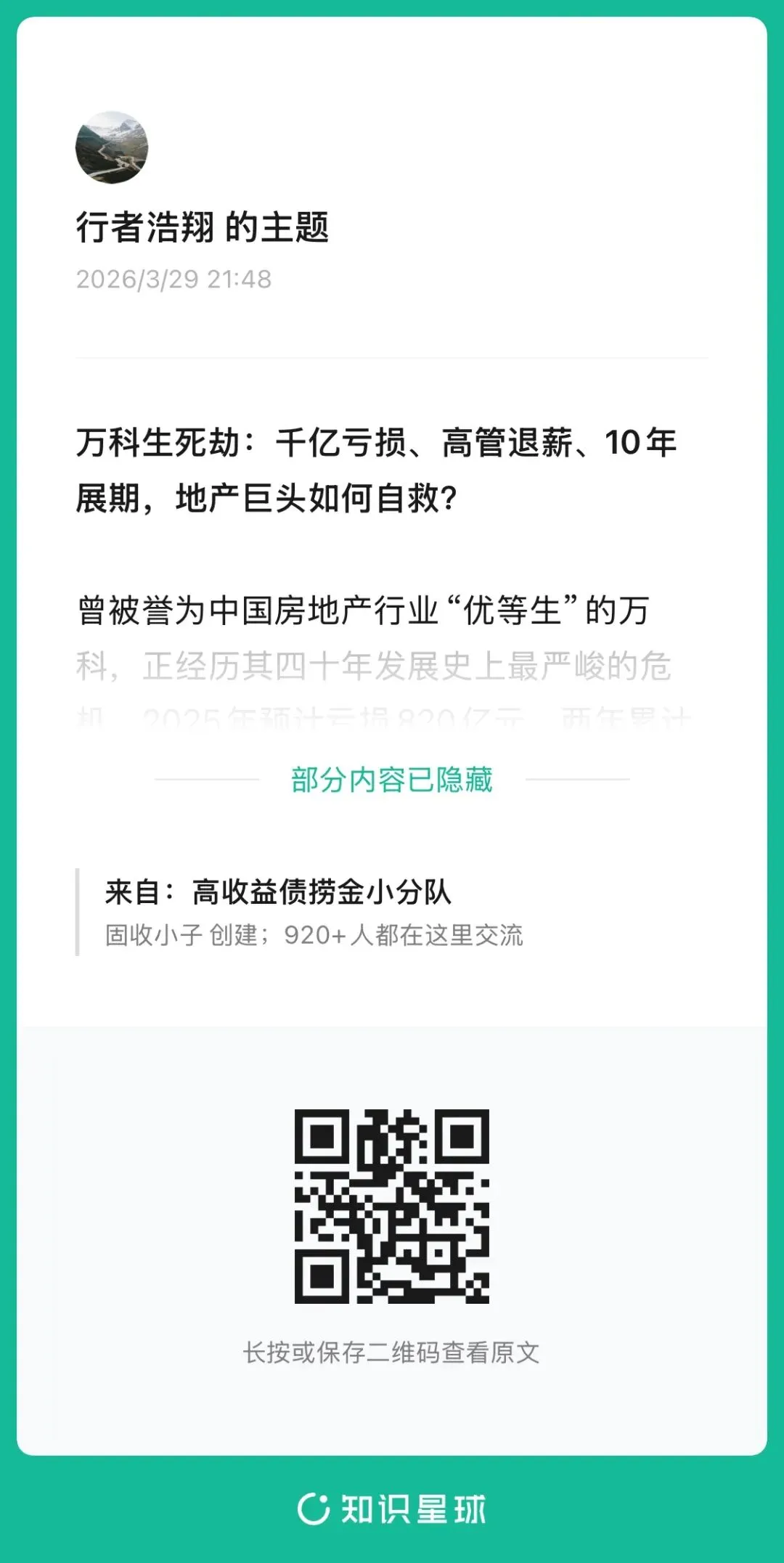 丽新发展美元债临期重组,林氏家族套现引市场担忧