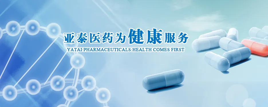 【＂泰＂药品质】强营销、稳增长、提销量——亚泰大连水产药业市场活动系列报道