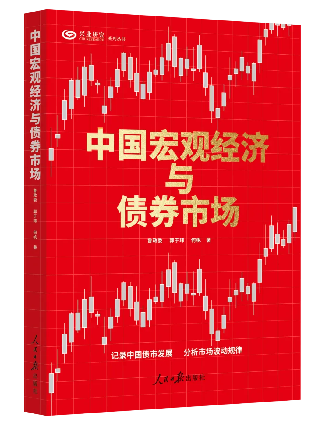 宏观市场 | 解码省级地区“十五五”规划建议: 西南篇