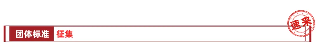 市场监管总局标准提升行动开启,2026国标参与新规别错过