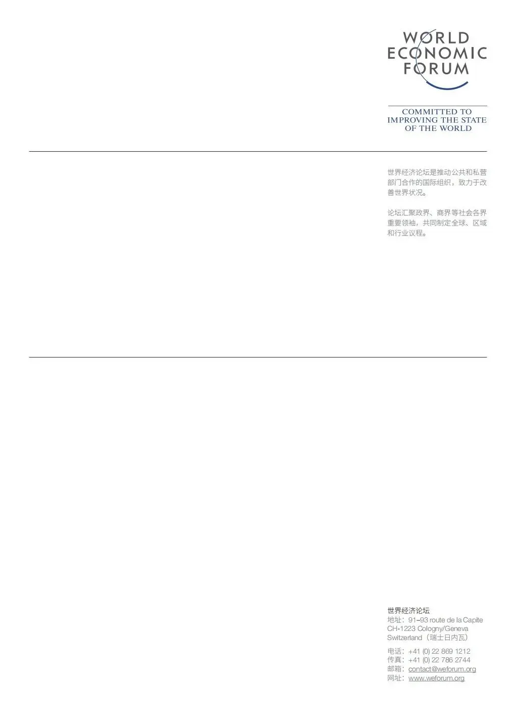 亚洲碳市场企业战略