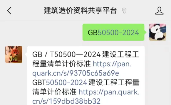 工程造价迎来“市场定价”新时代:2024版清单计价标准深度解读