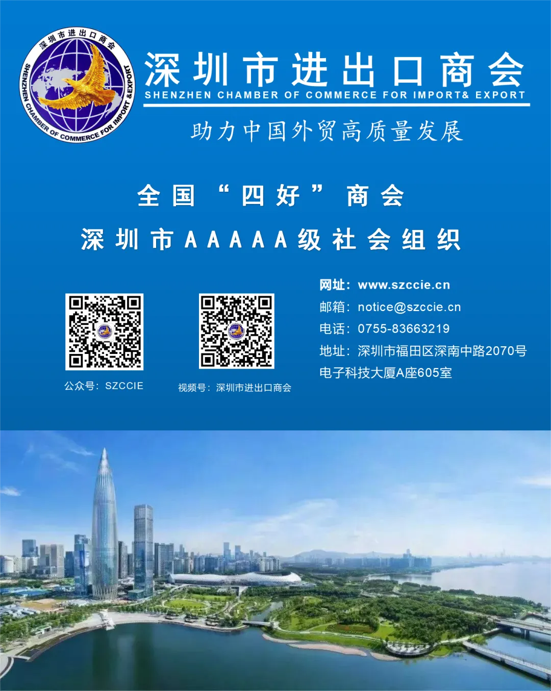 以数驭势:国际营销大数据赋能外贸企业全球化增长——《2025年度贸易数据报告》