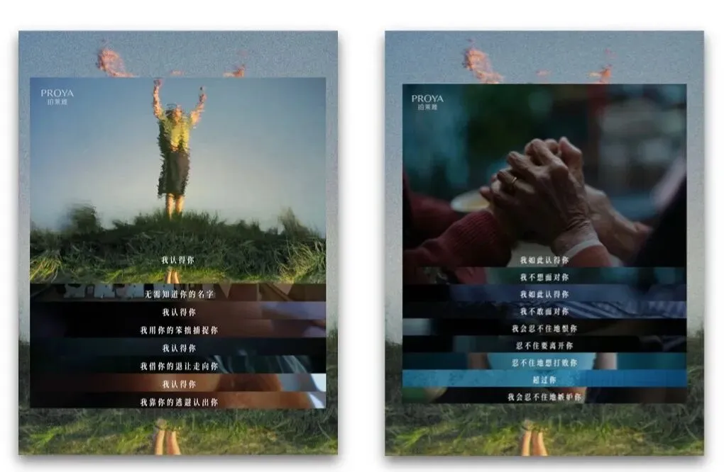 珀莱雅《我认得你》:跳出女性营销内卷,凭“懂”赢得千万女性共鸣