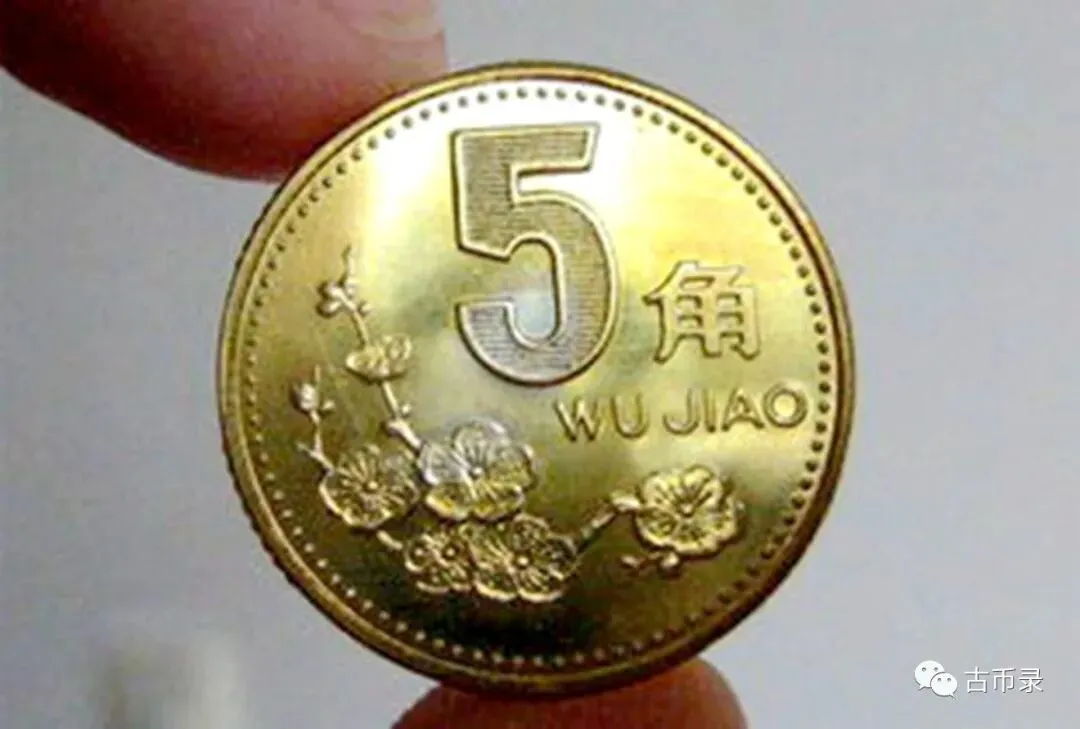 1992年梅花5角硬币,市场热度持续攀升,收藏价值解析!
