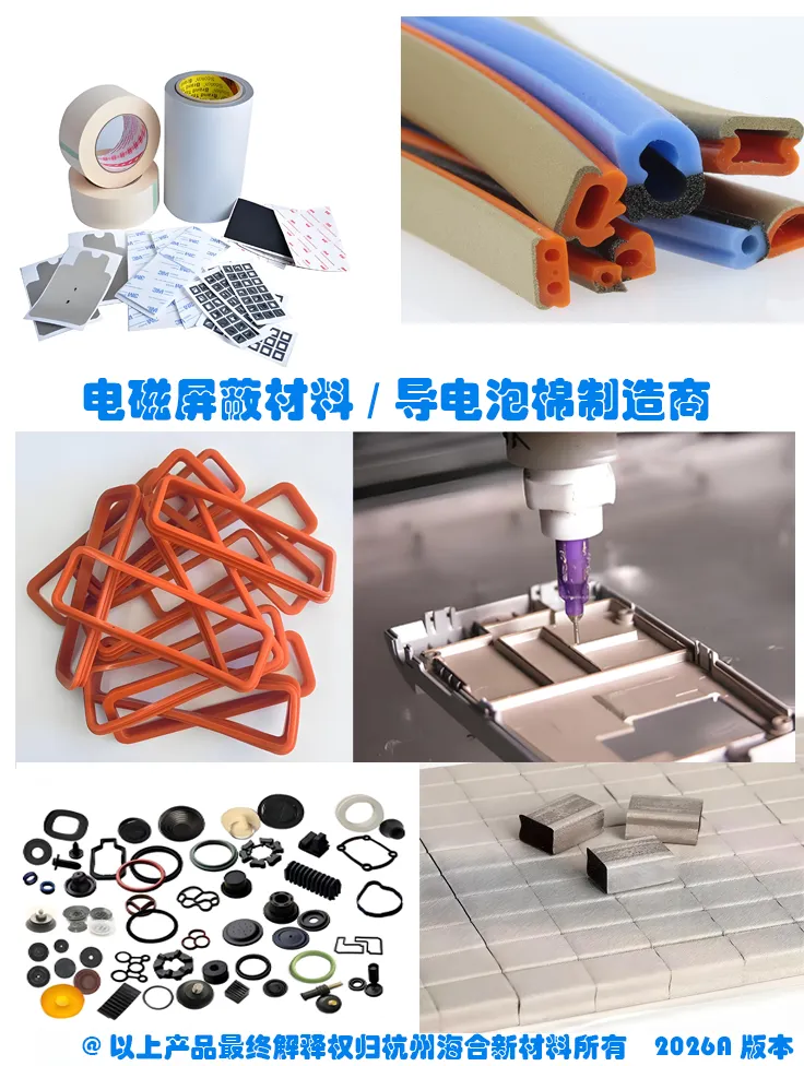 导电泡棉原材电阻:技术指标解析与市场应用全景