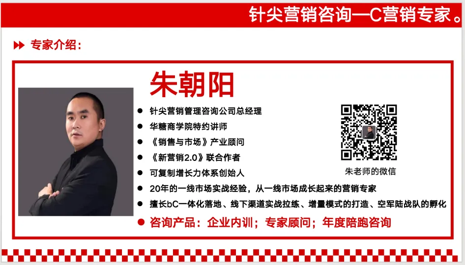 2026年白酒营销第七篇:用户运营,一路向C,增量必走之路.