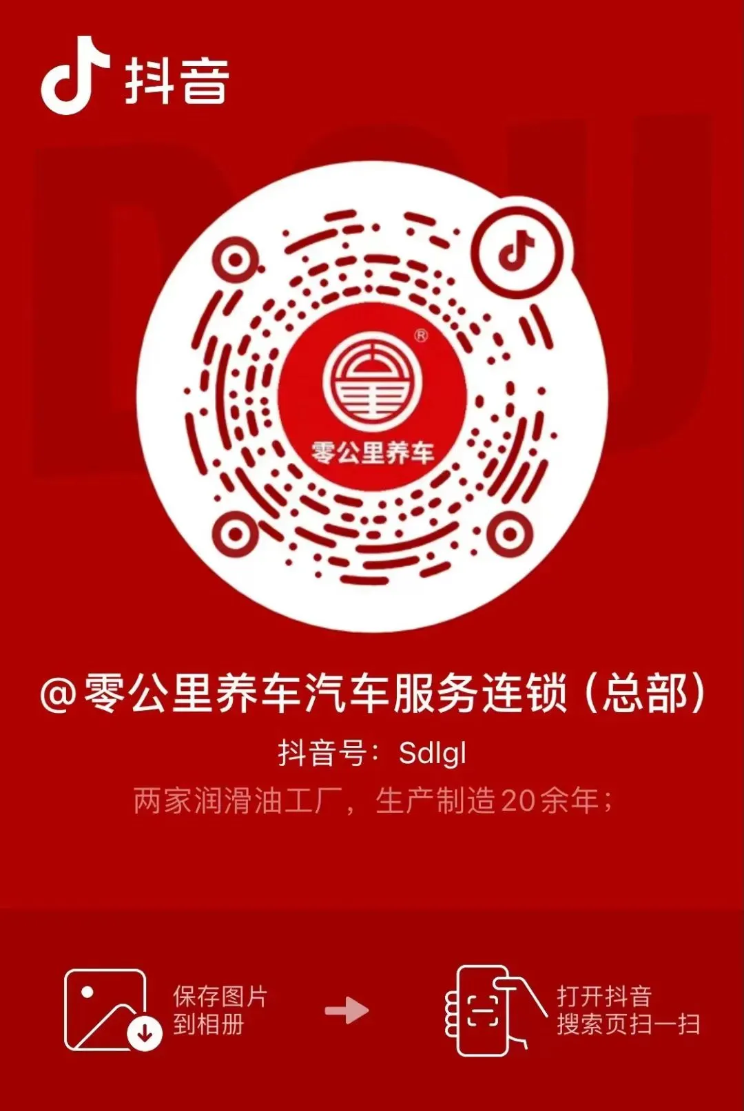 全面总进攻Ⅱ零公里集团营销体系 2026一季度总结二季度规划会议圆满召开